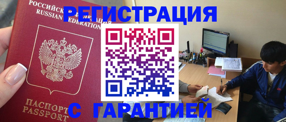временная регистрация 2025 в Лодейном Поле