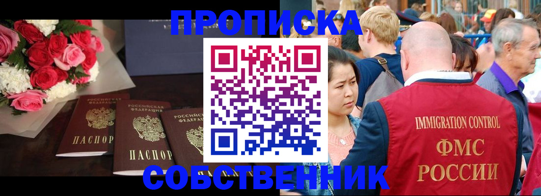 прописка паспорт в Лодейном Поле