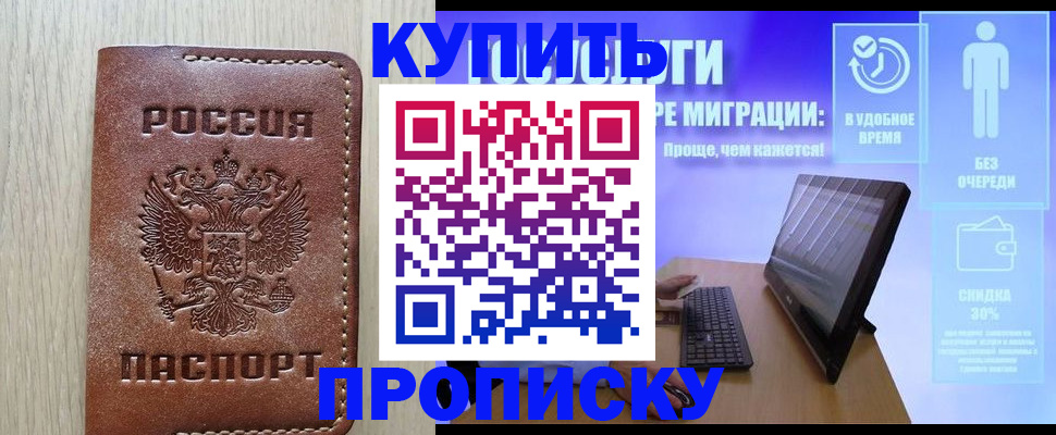 временная регистрация законно в Лодейном Поле