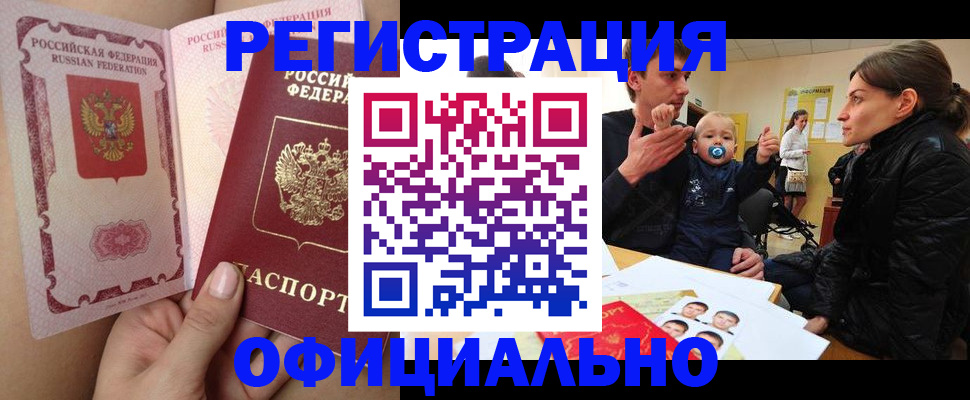 временная регистрация госуслуги в Лодейном Поле