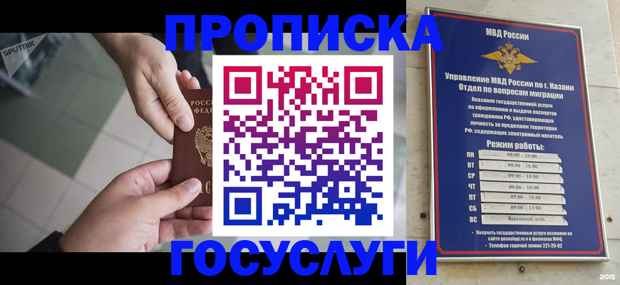 временная регистрация собственник в Лодейном Поле