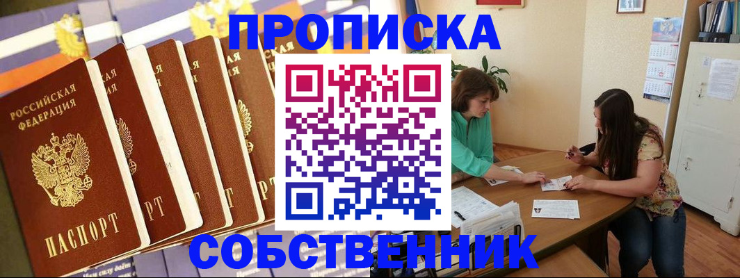 прописка паспорт в Лодейном Поле